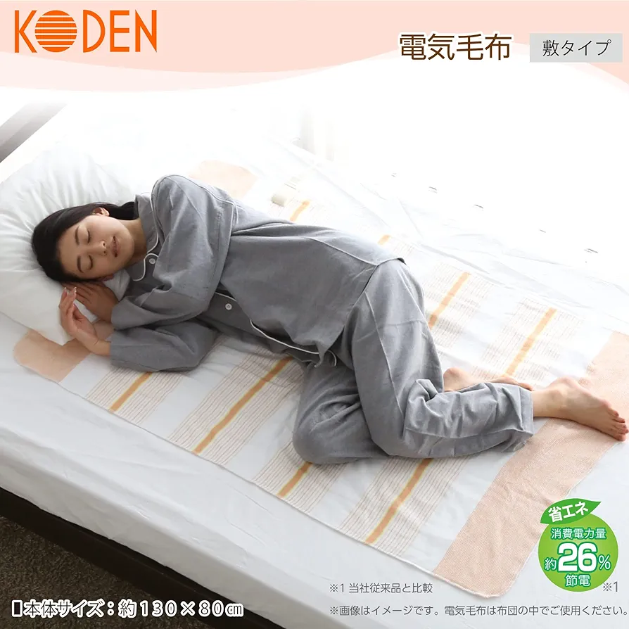 KODEN PPA402H-B 電気敷毛布 130×80cm 【2個セット】 Amazon | 広電(KODEN) 電気毛布 敷き 140×80cm ベージュ 洗える